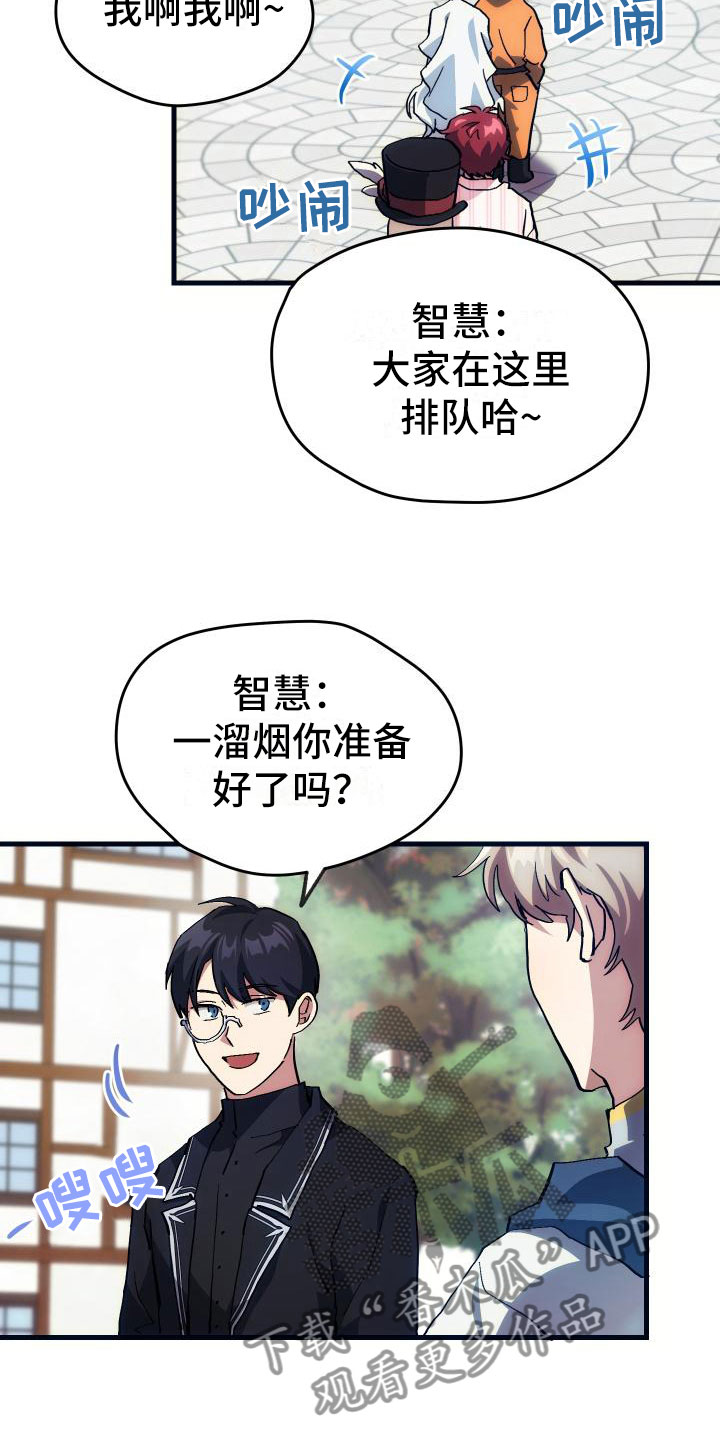 第11章：宝藏男孩2