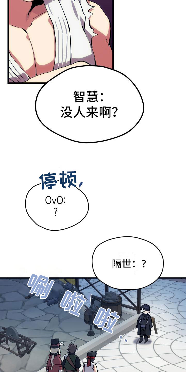 第8章：新手装备1