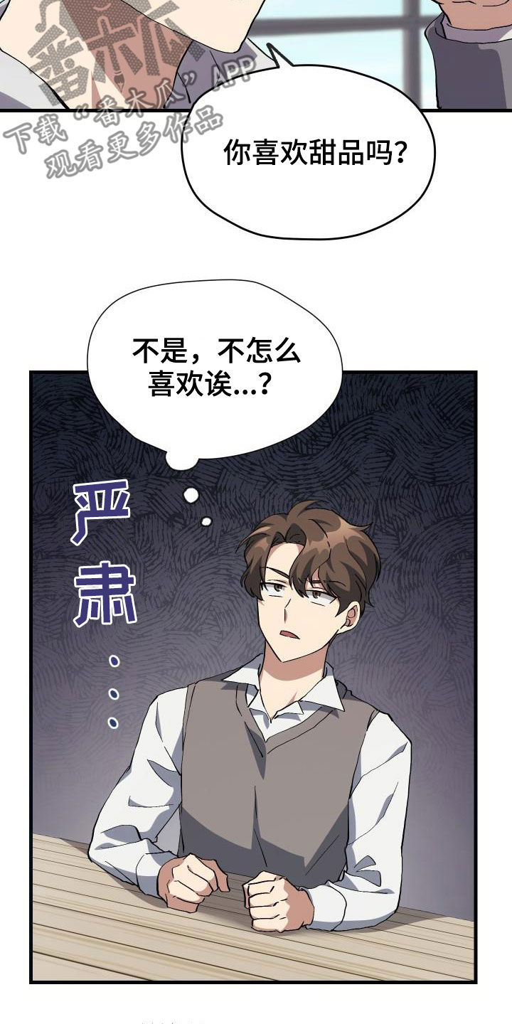 第41章：说不出口3