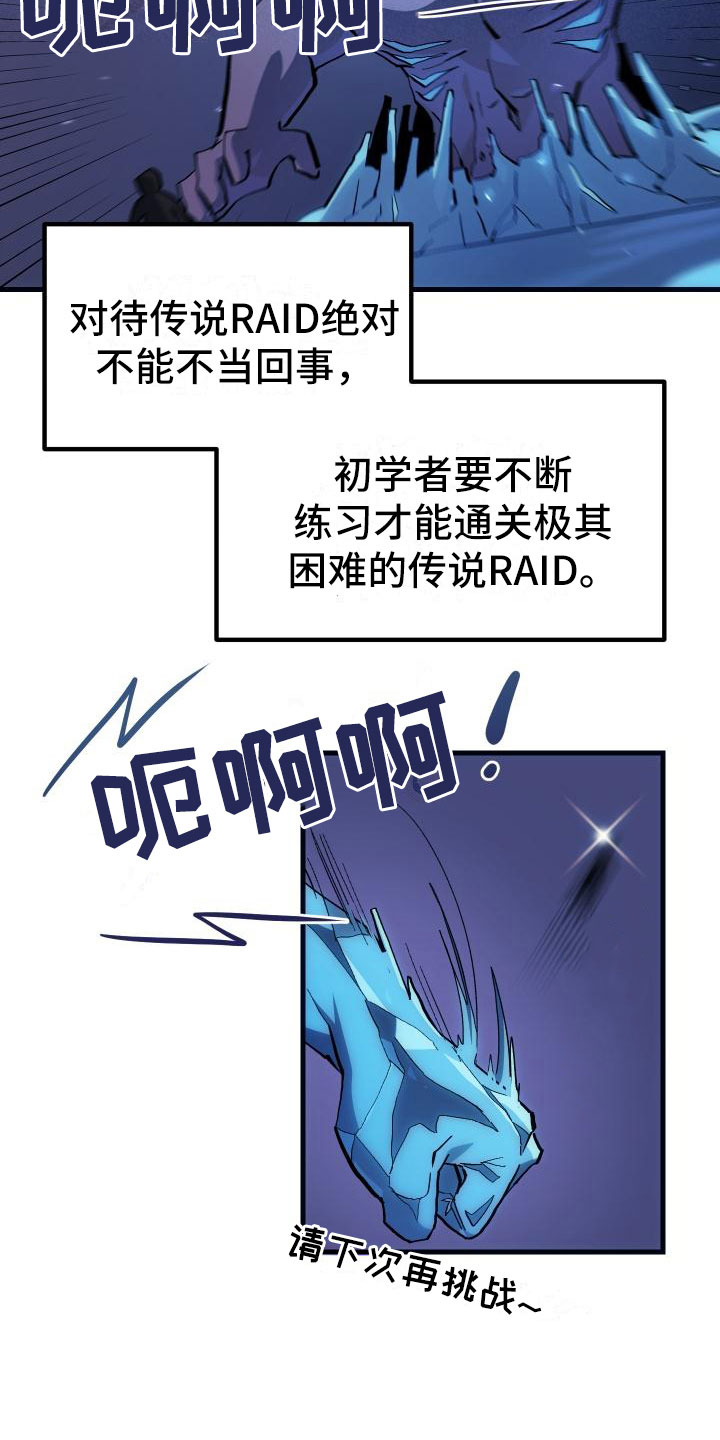 第18章：新手力量3