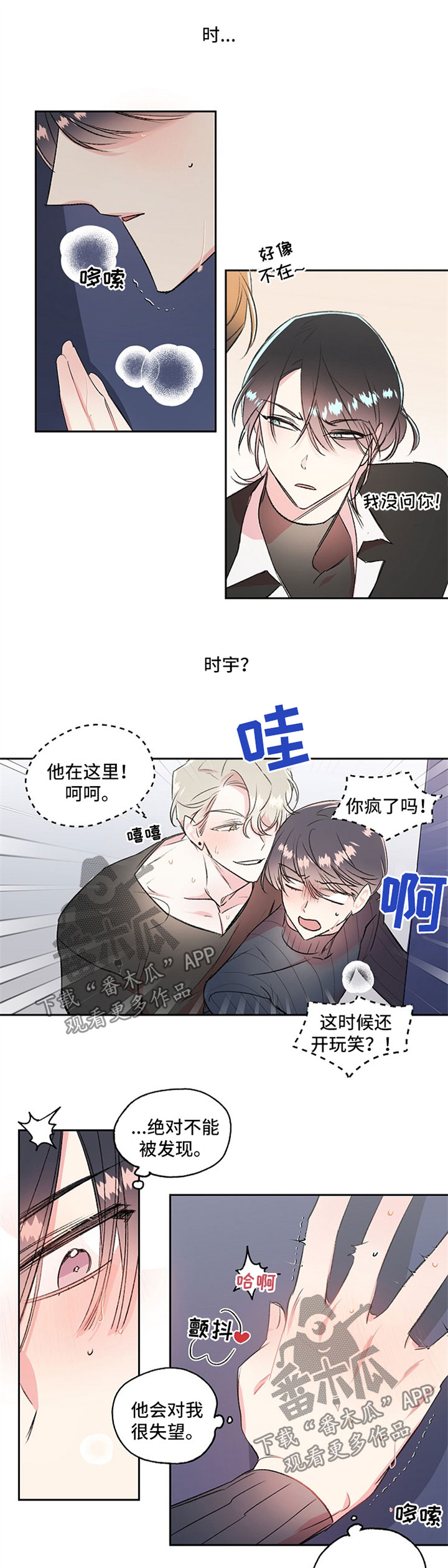 第21章：注意力放到我身上0