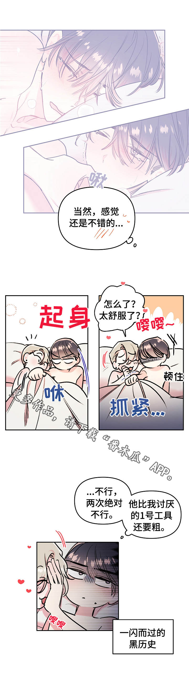 第16章：冲动4
