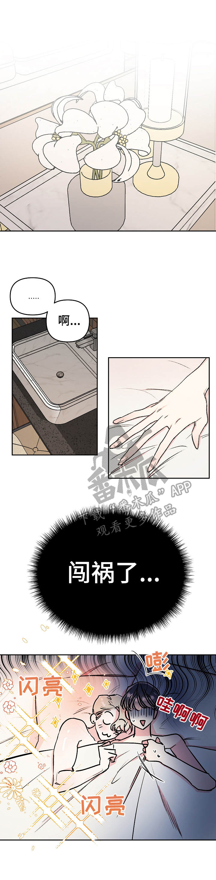 第16章：冲动1
