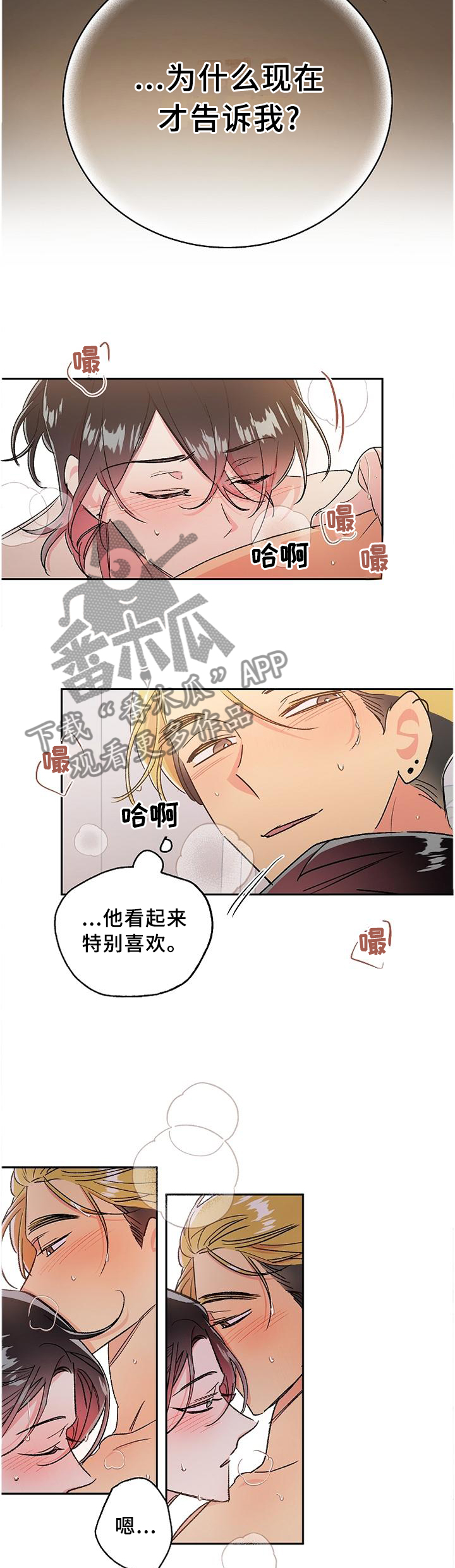 第31章：烦恼1