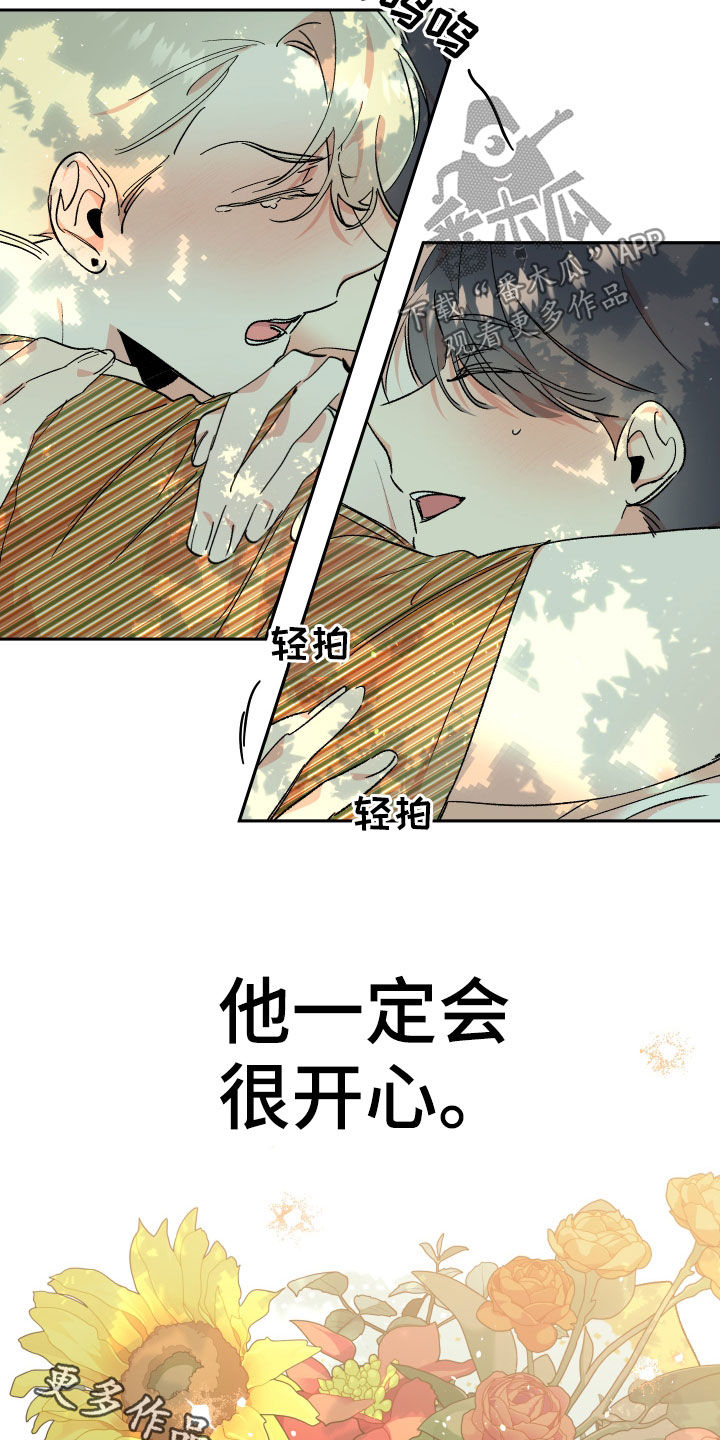 第60章：【番外完结】不再孤单0