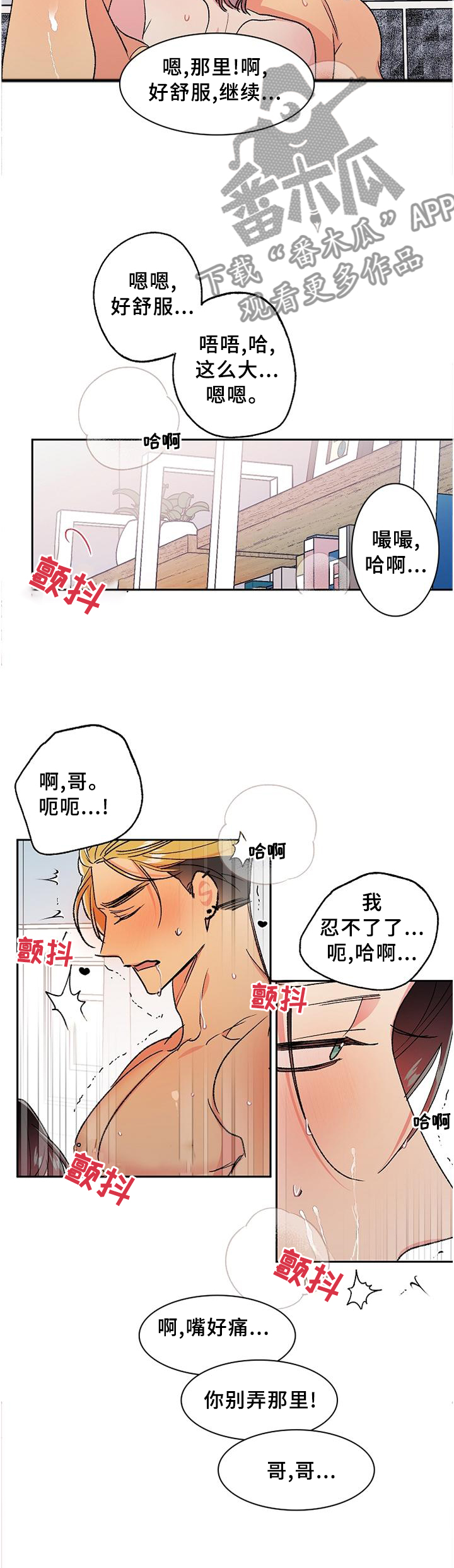 第31章：烦恼3