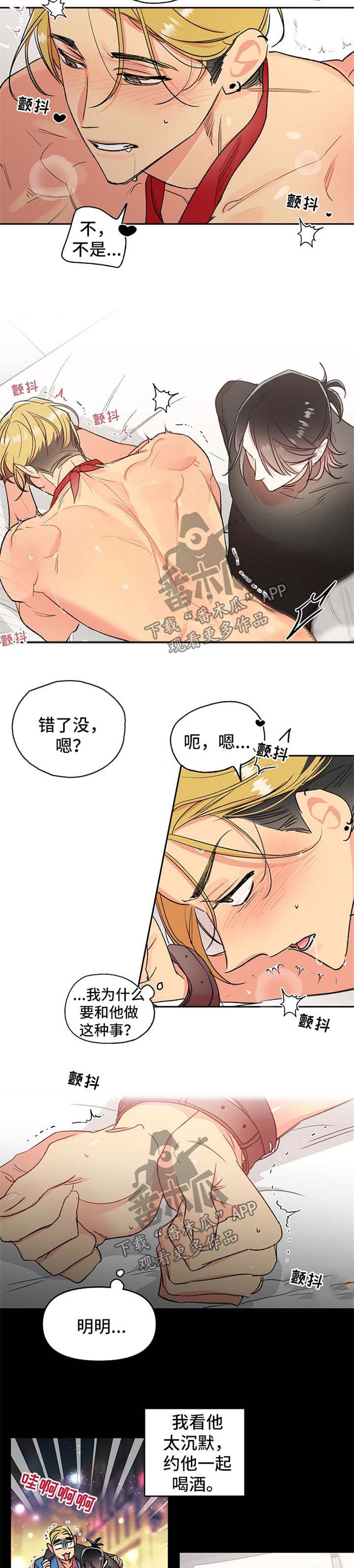 第24章：和我玩玩这个2