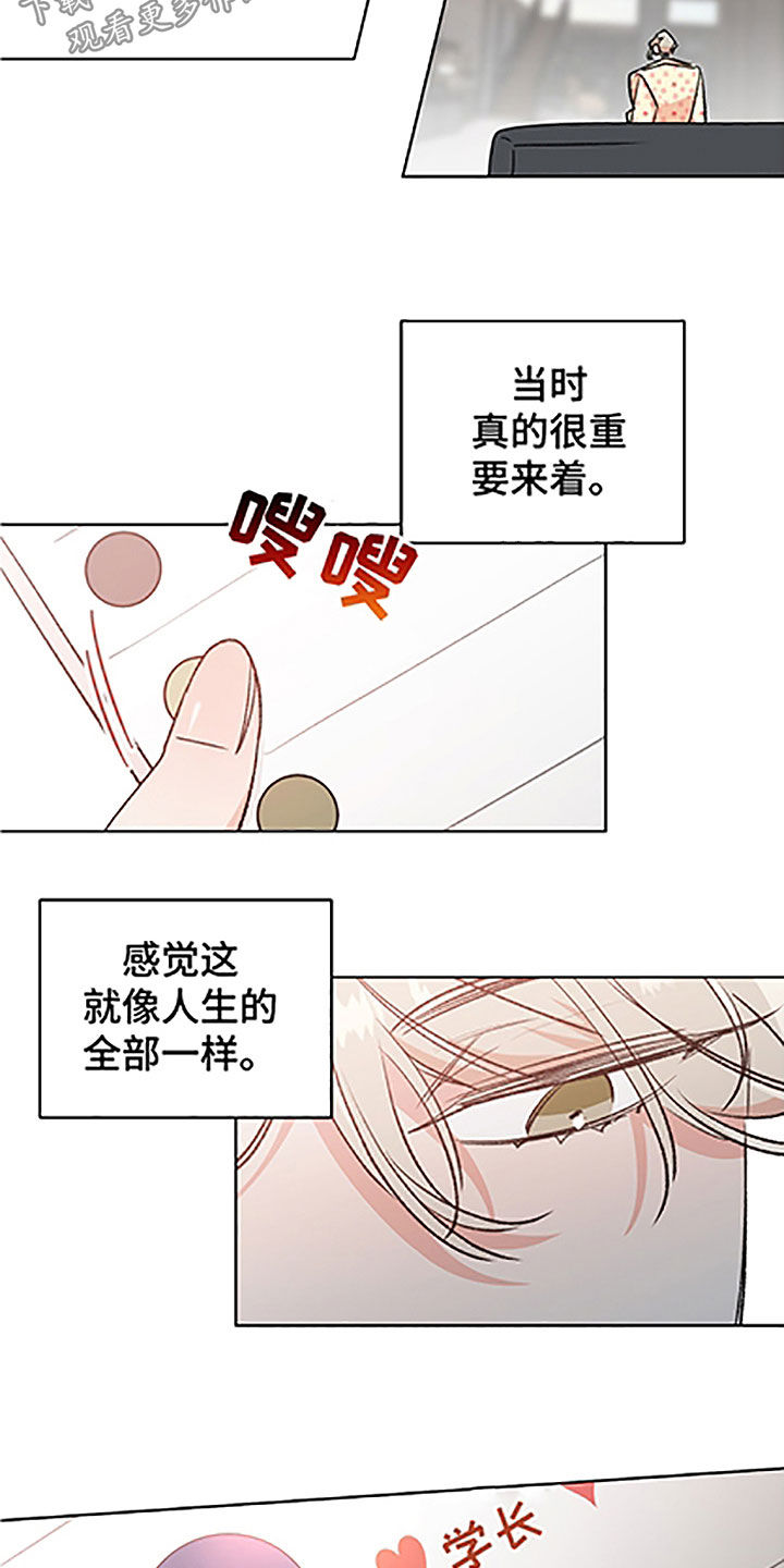 第49章：【番外】全职打工3