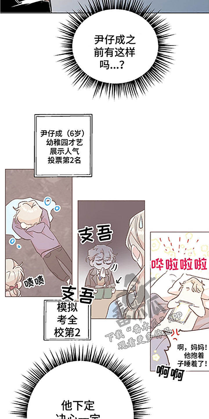 第49章：【番外】全职打工1