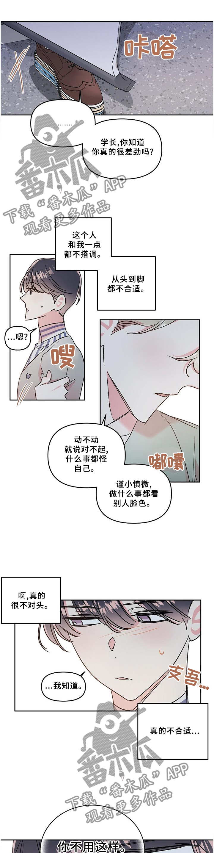 第34章：我们不该这样0
