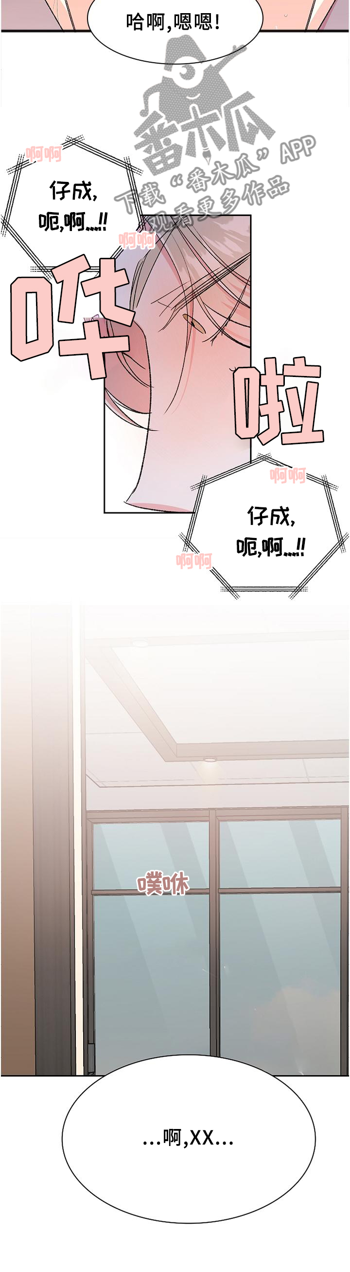 第28章：你在哪?3