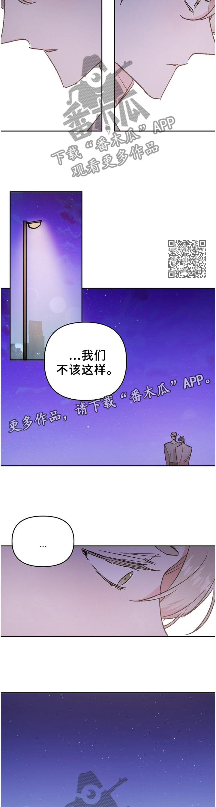 第34章：我们不该这样4