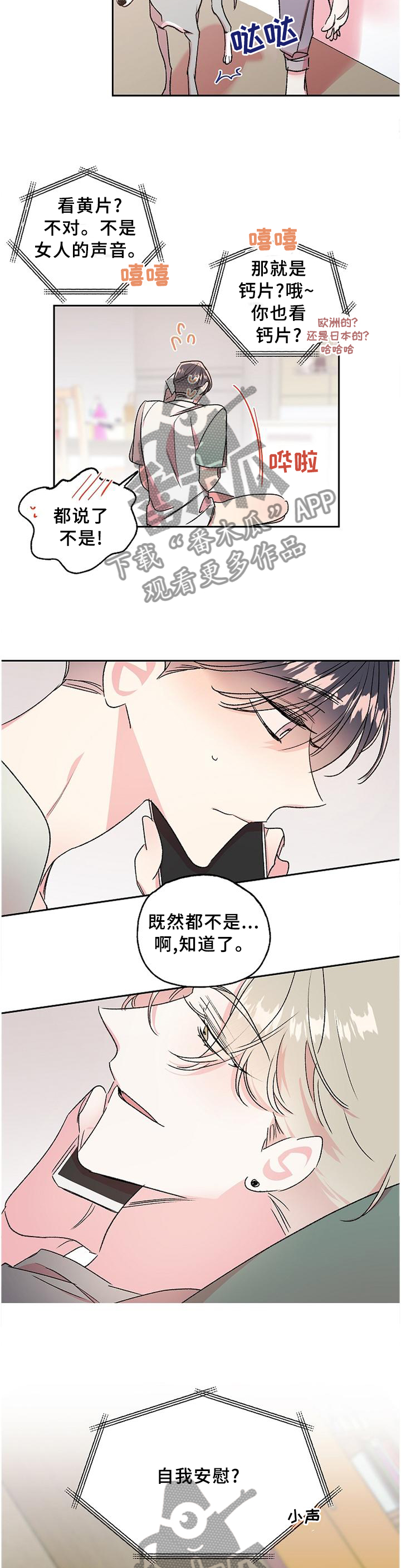 第27章：电话行动4