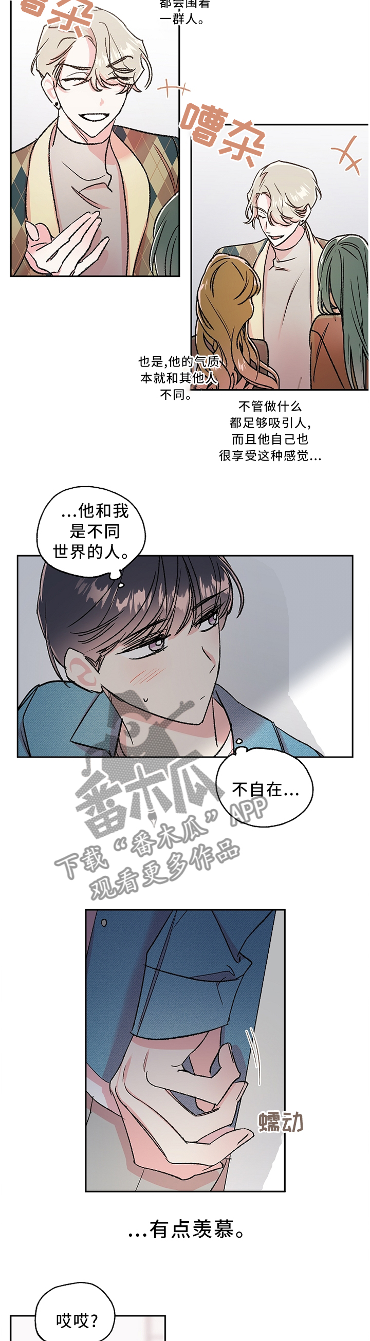 第26章：自我感觉3