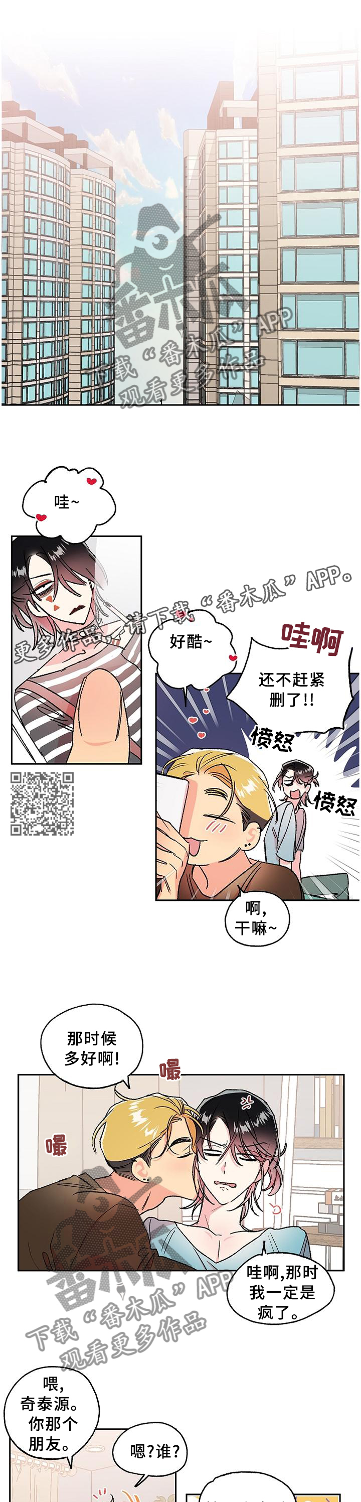 第30章：善良4