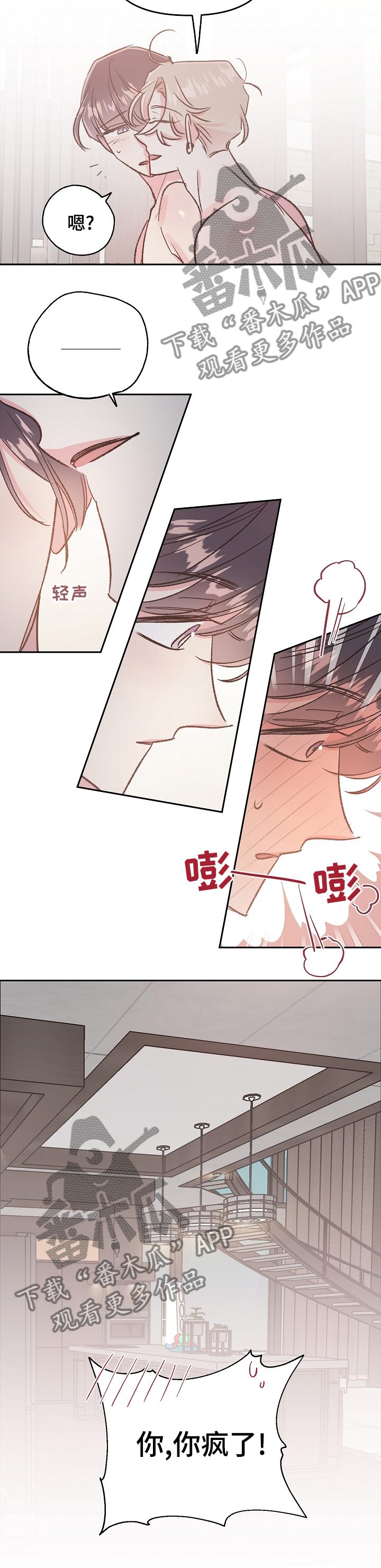 第42章：最后一次直播3