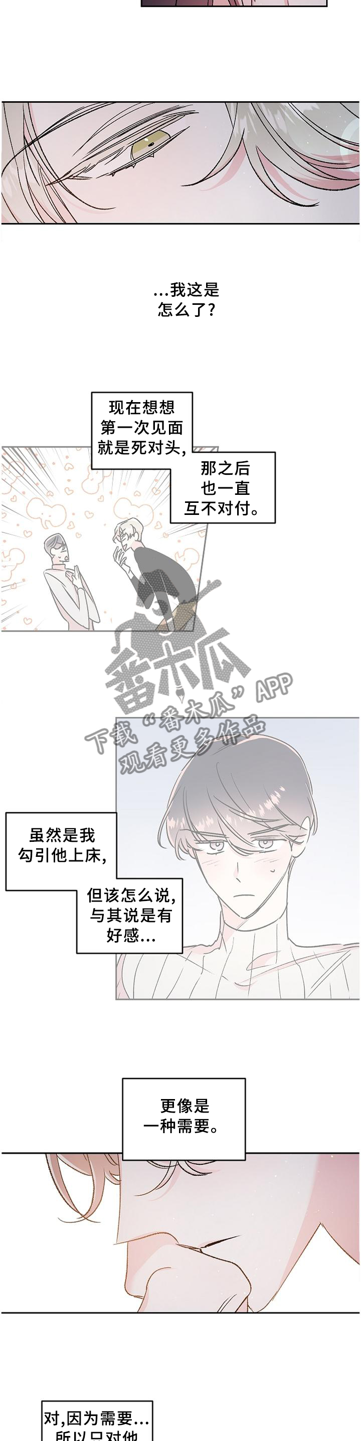 第29章：我的名字2