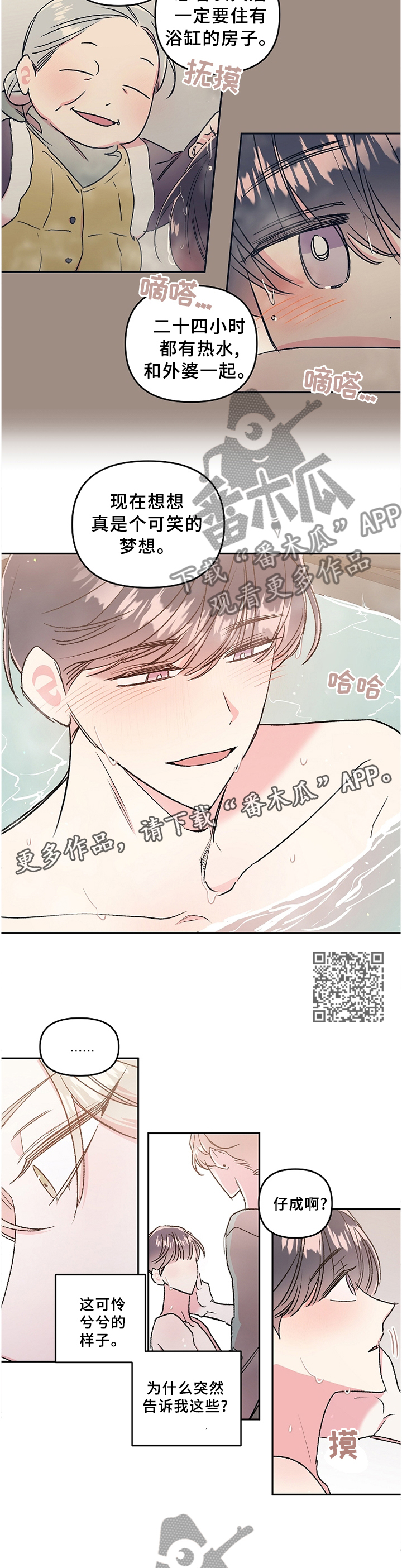 第33章：诉说4