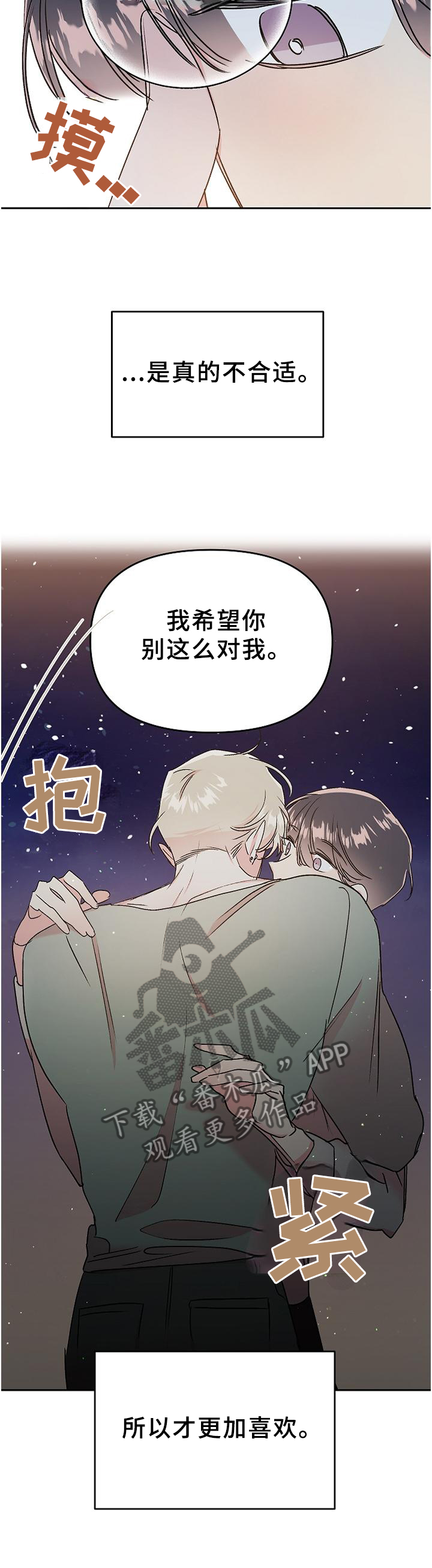 第34章：我们不该这样1