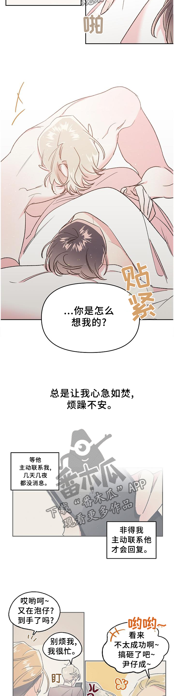 第29章：我的名字4