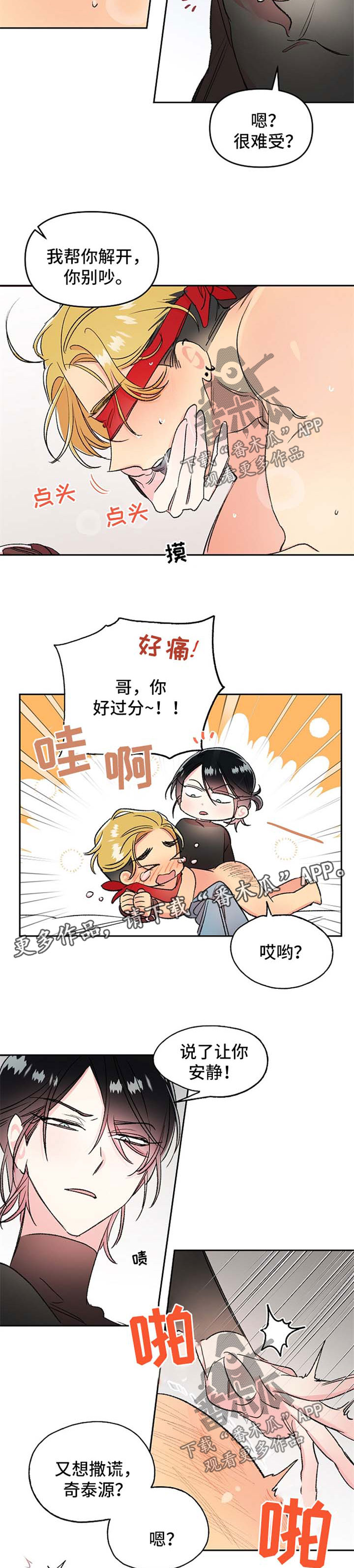 第24章：和我玩玩这个1