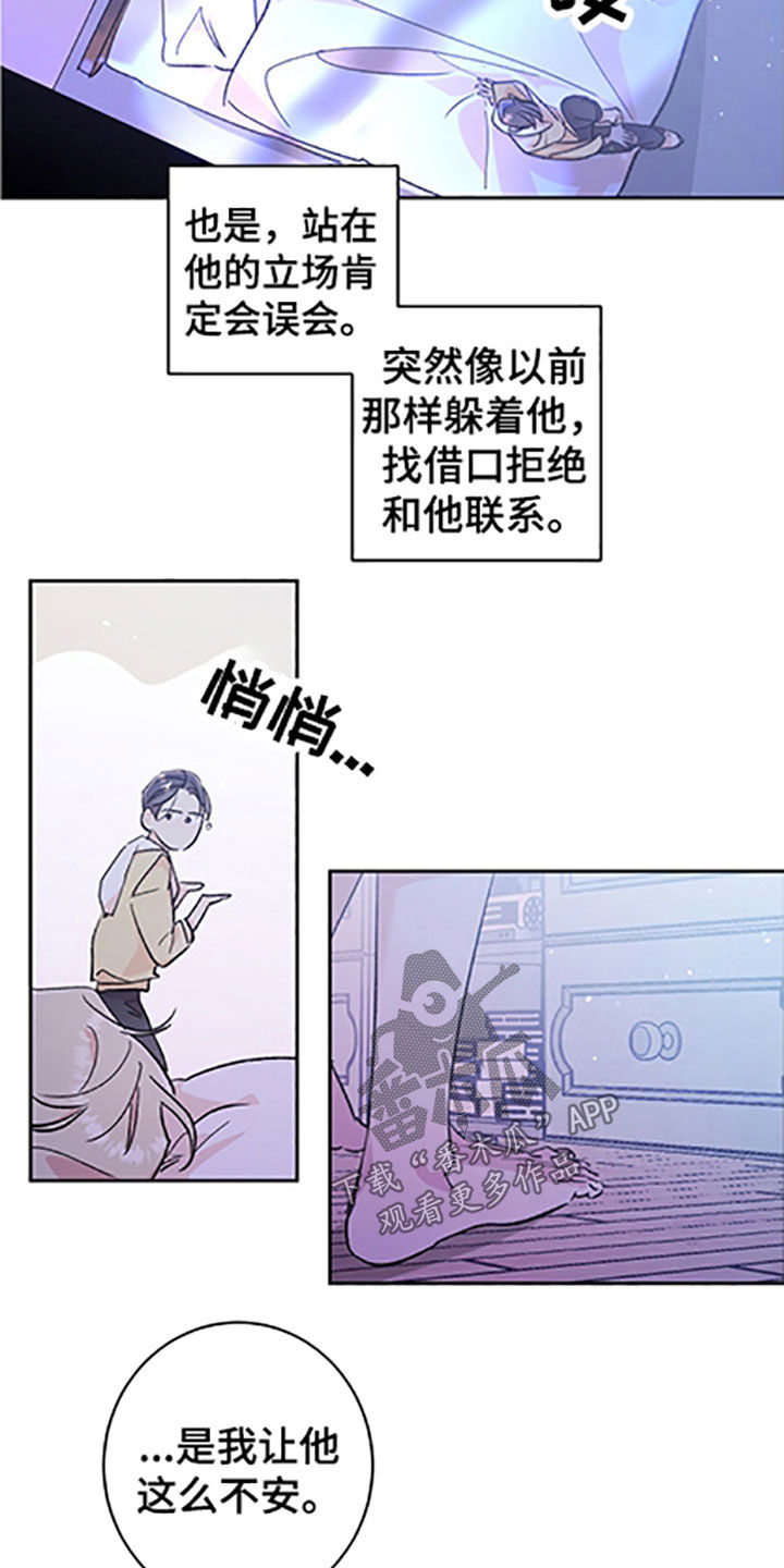 第55章：【番外】戒指4