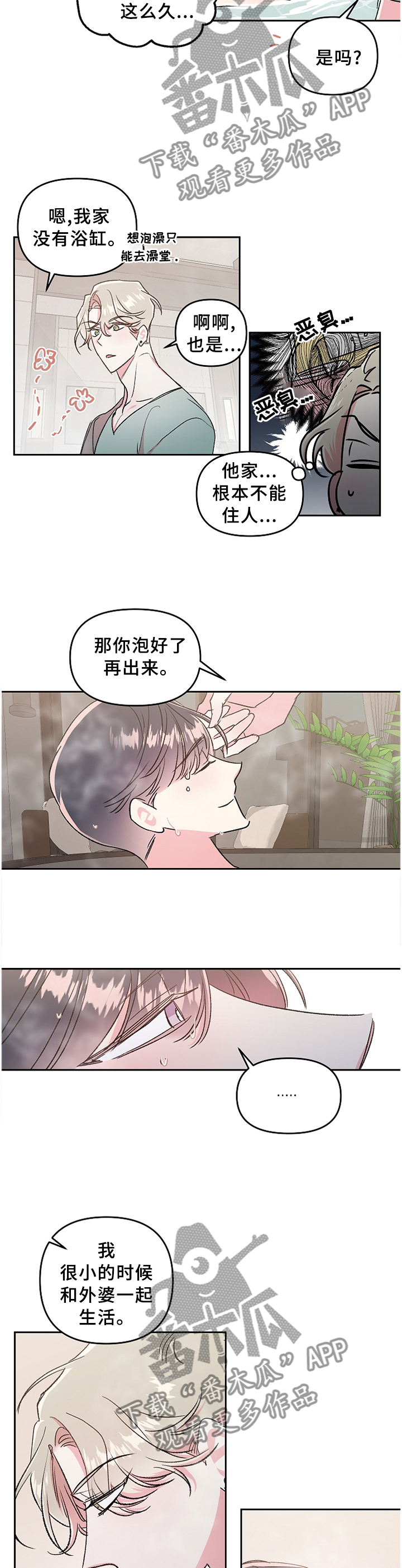 第33章：诉说2