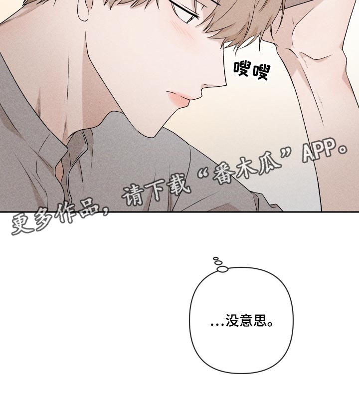 第34章：没意思2