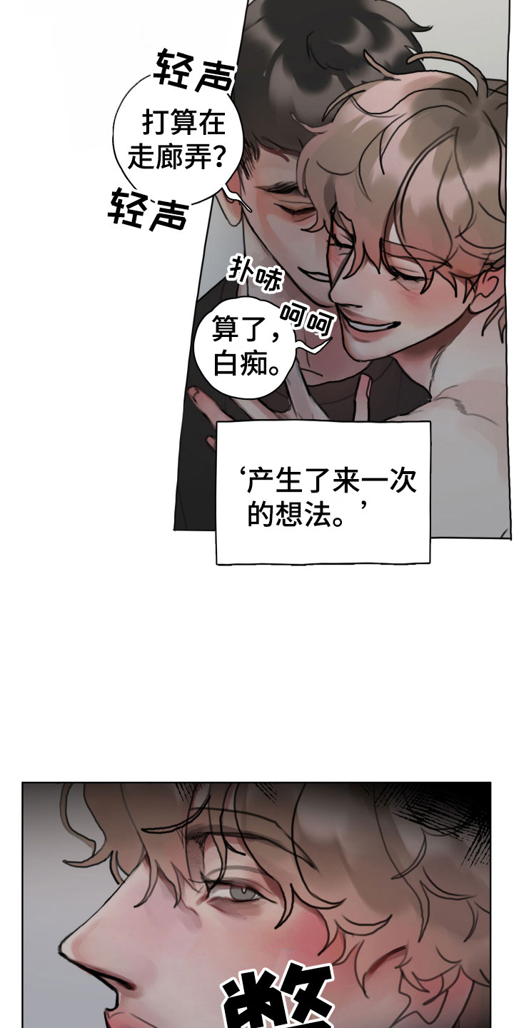 第3章：诡异的安静3