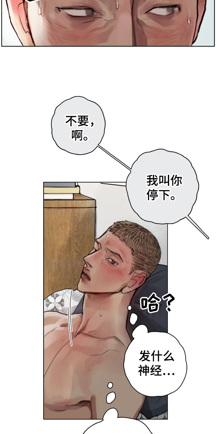 第3章：诡异的安静4