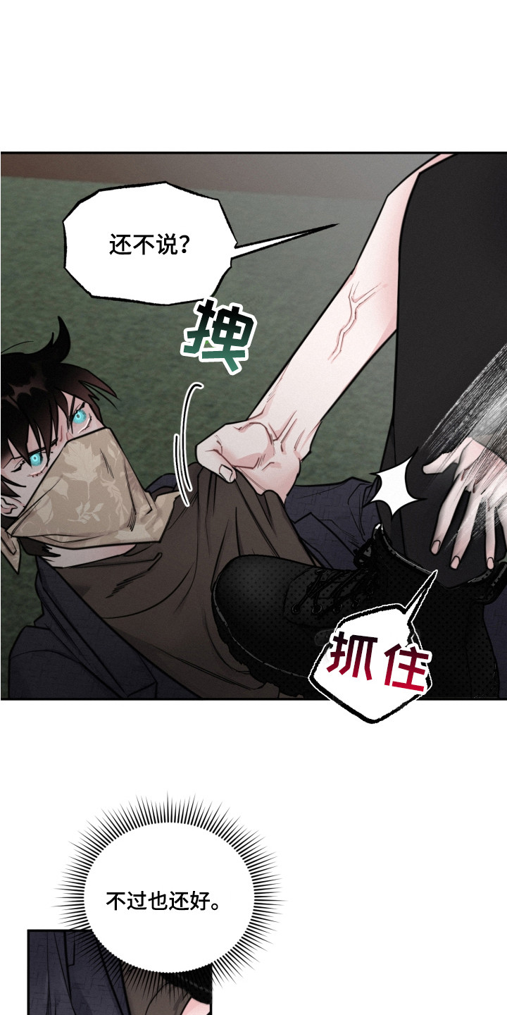 第12章：抓到了2