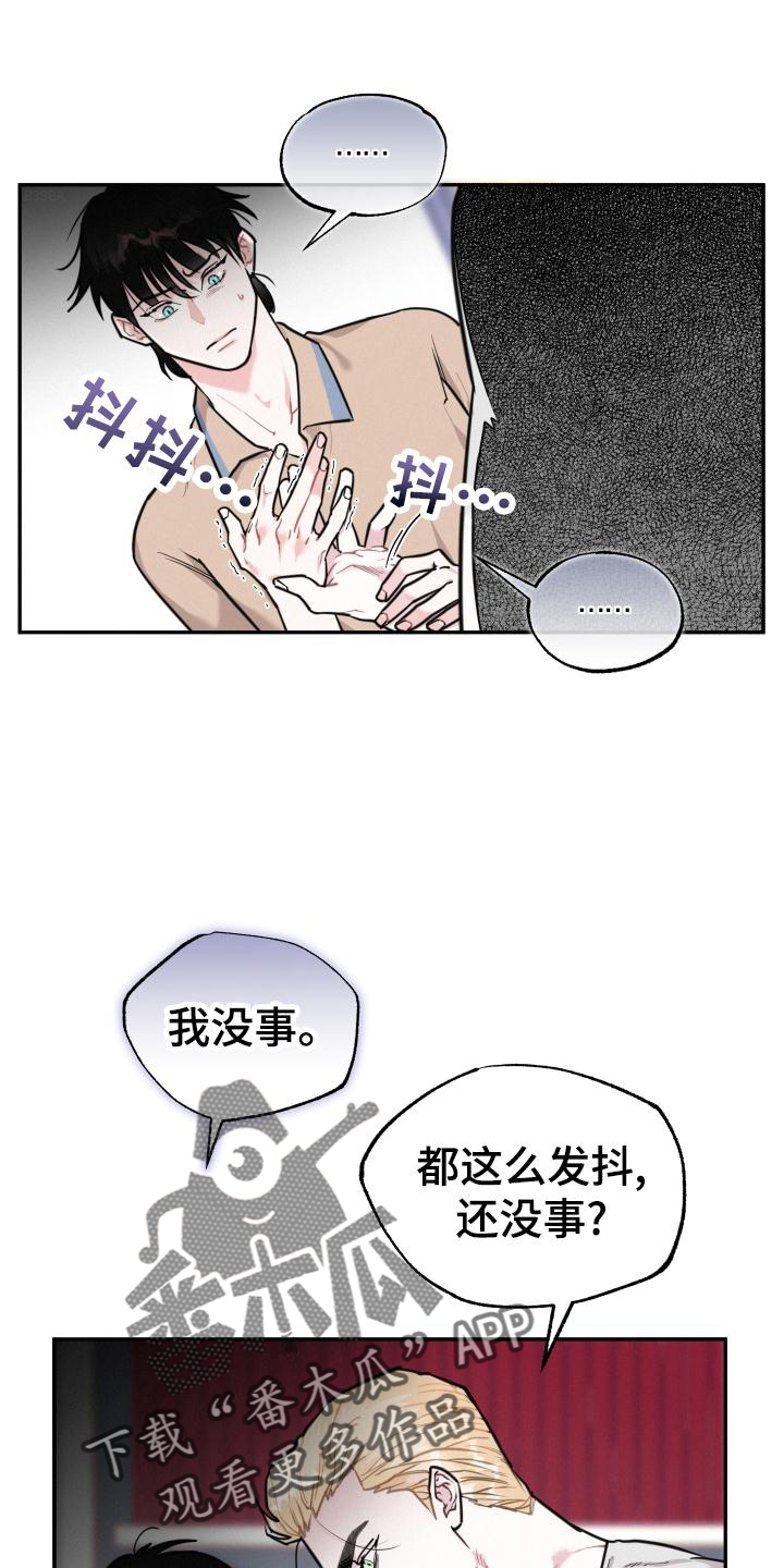 第27章：我要血0