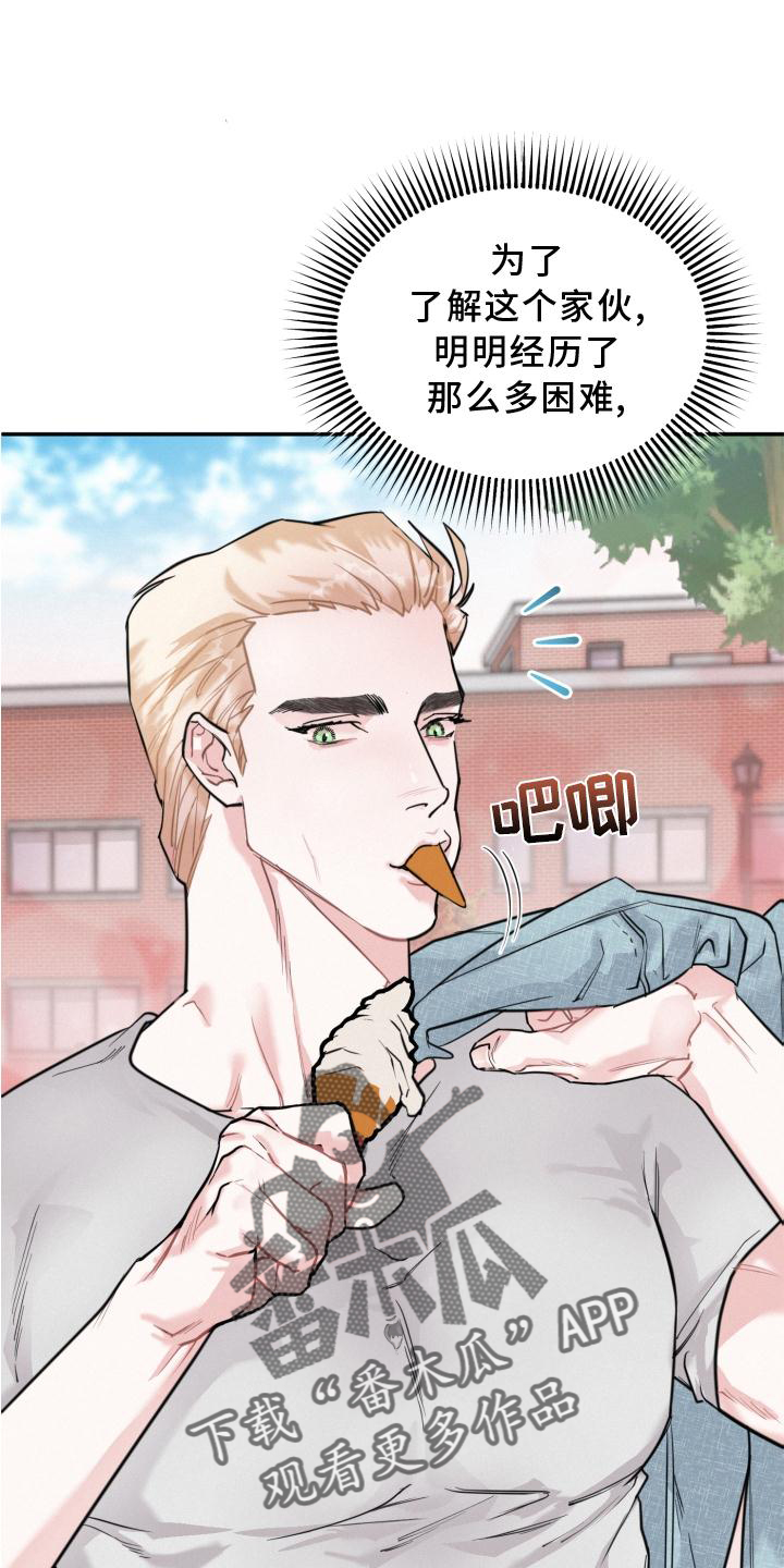 第22章：大骗子3