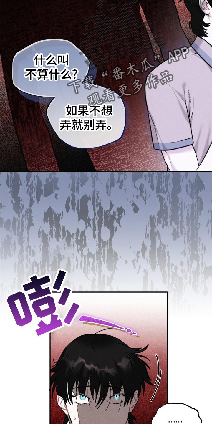 第27章：我要血2