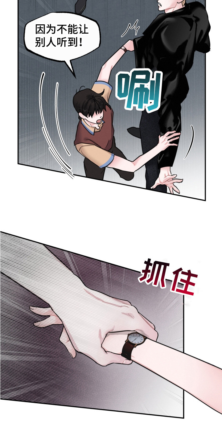 第15章：争执2