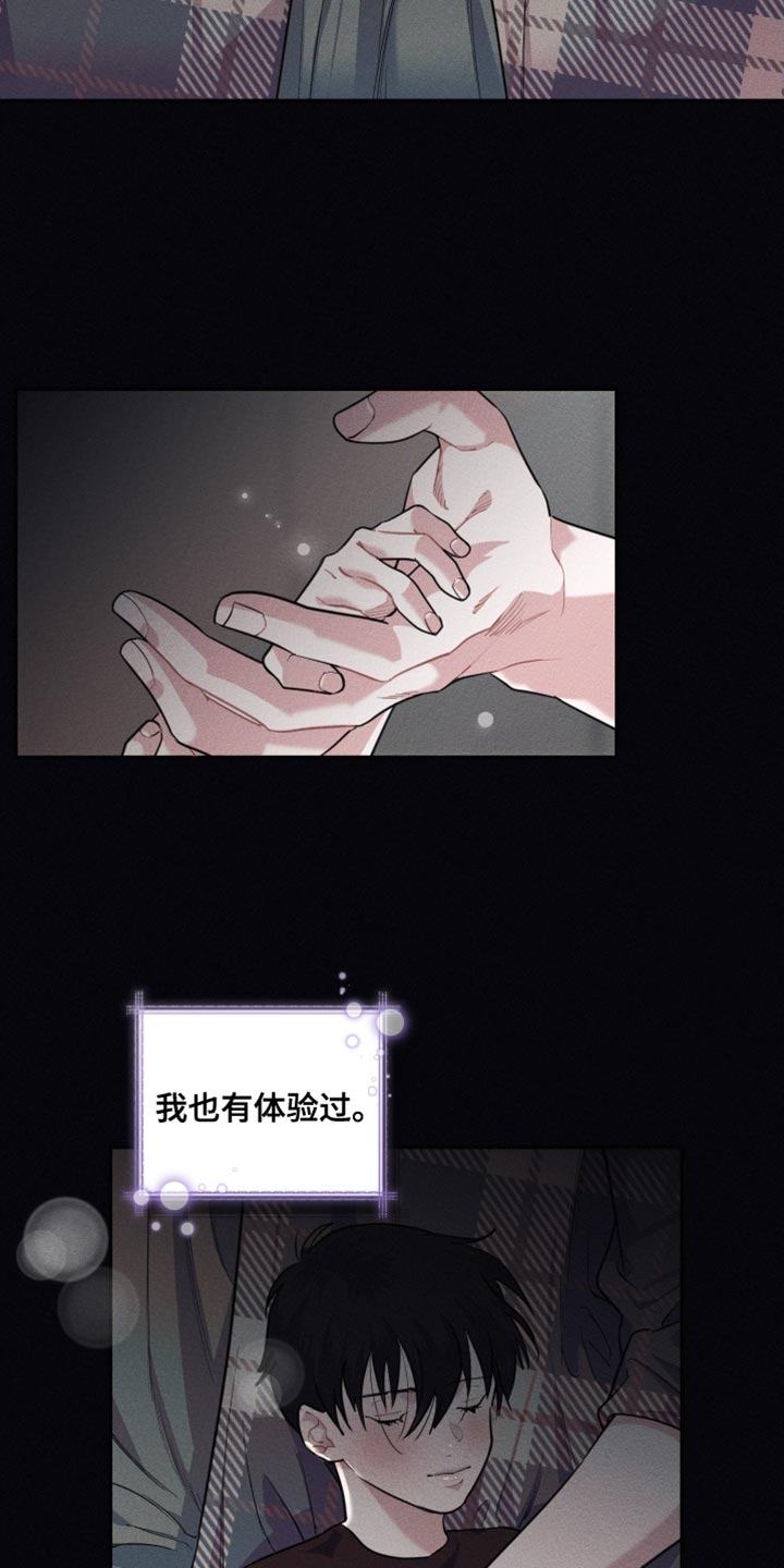 第37章：为了主人4