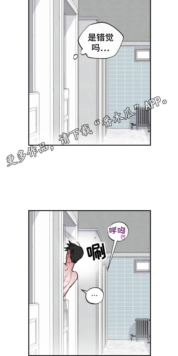 第6章：疯了4