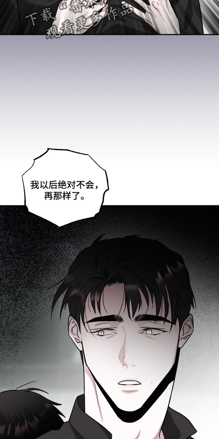 第51章：到此为止吧1