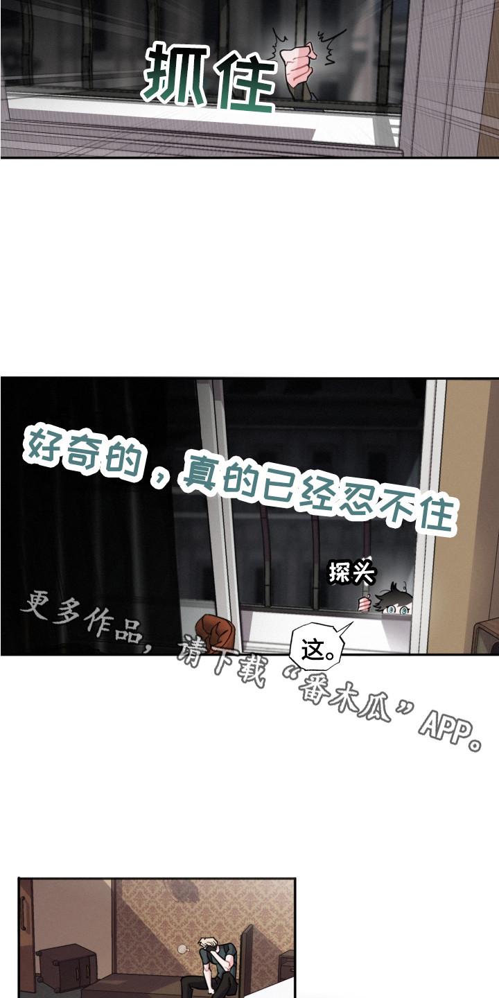 第11章：被发现4