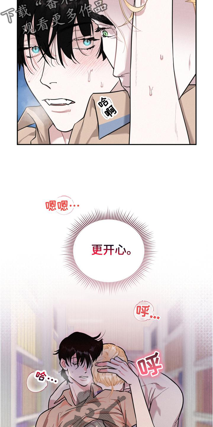 第27章：我要血3