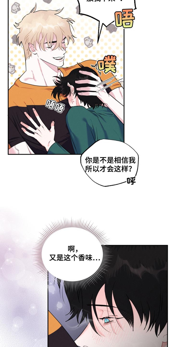 第34章：真的吗？1