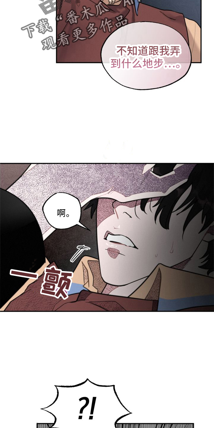 第17章：假恋爱1
