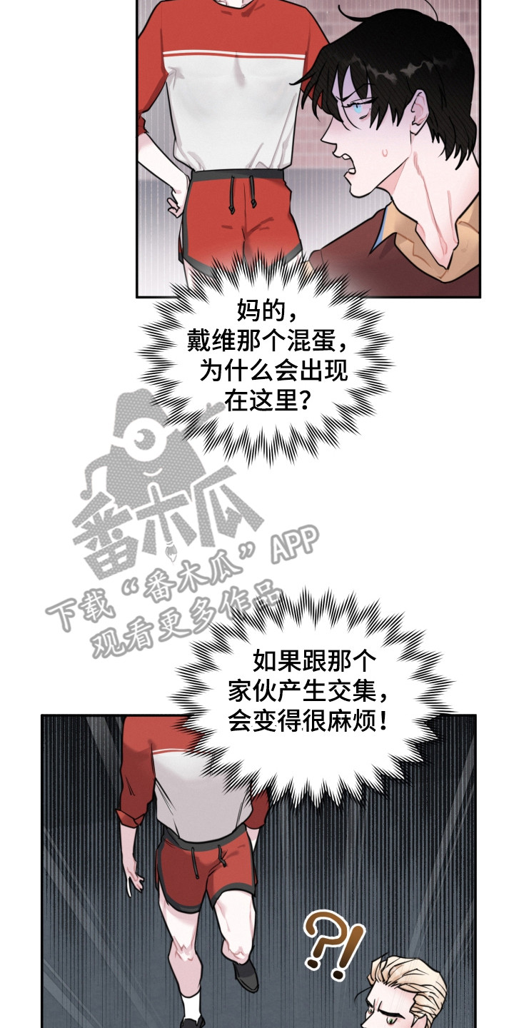 第15章：争执1