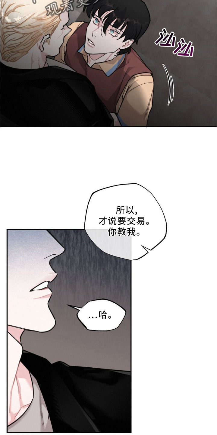 第17章：假恋爱4