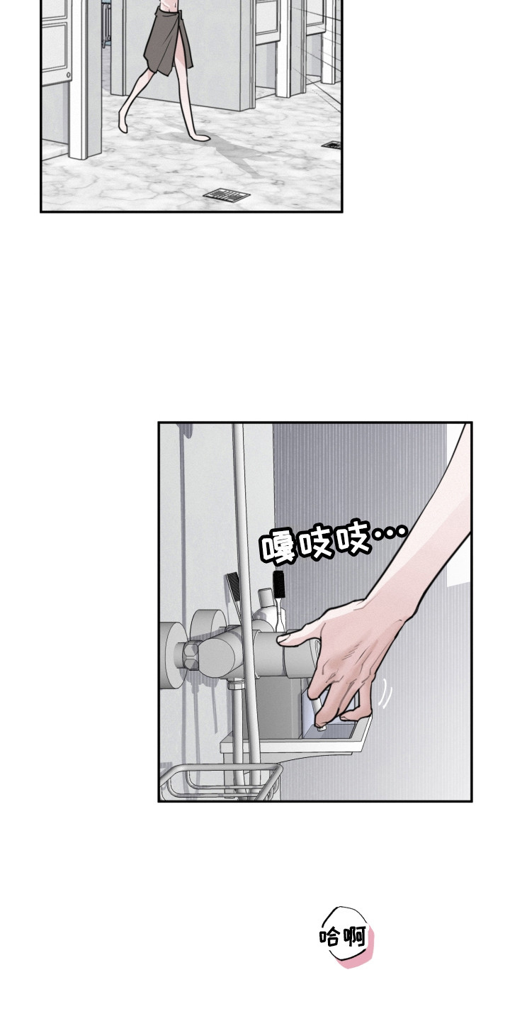 第6章：疯了2