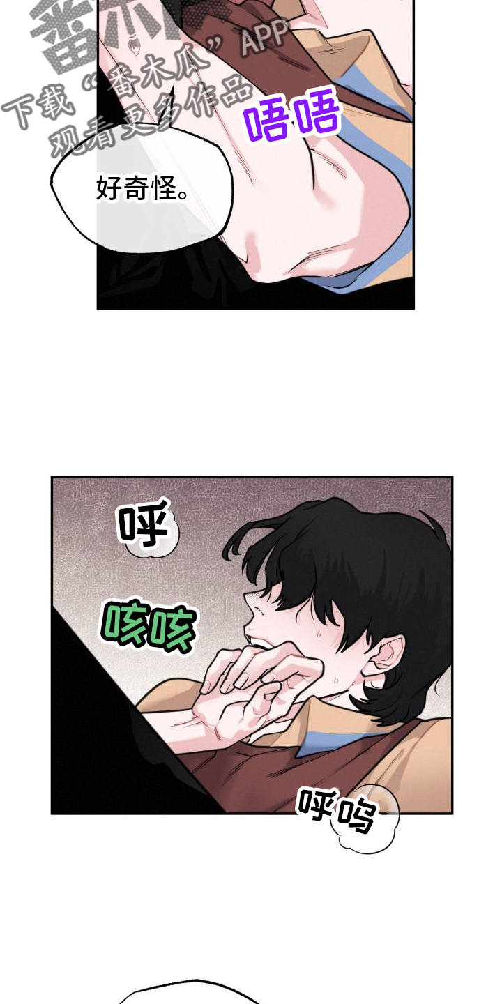 第18章：另一个男人2