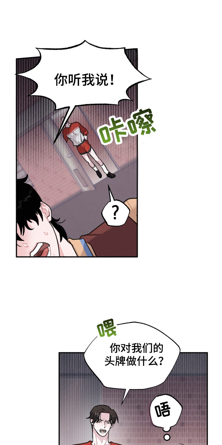 第15章：争执0