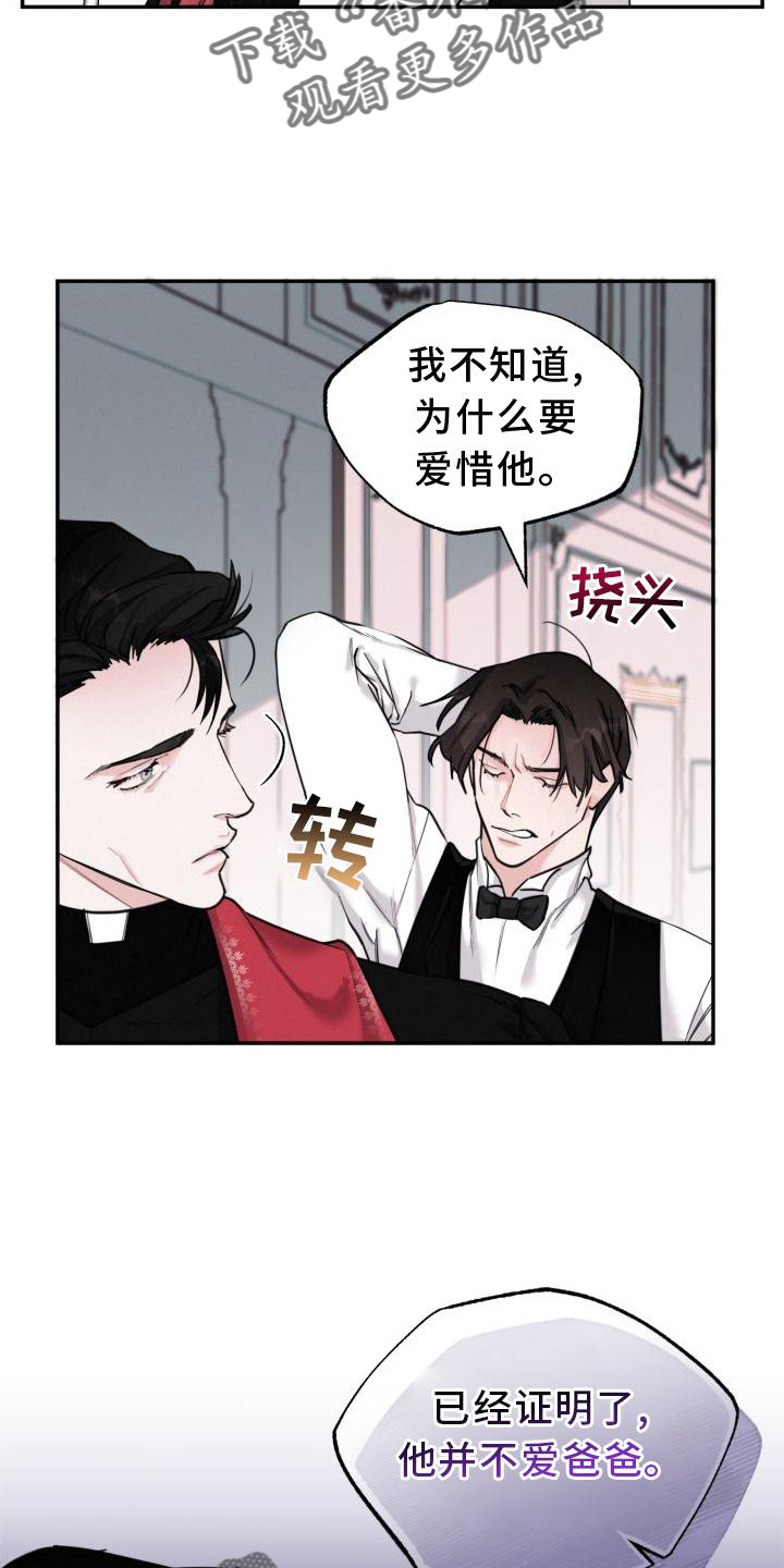 第19章：闯入4