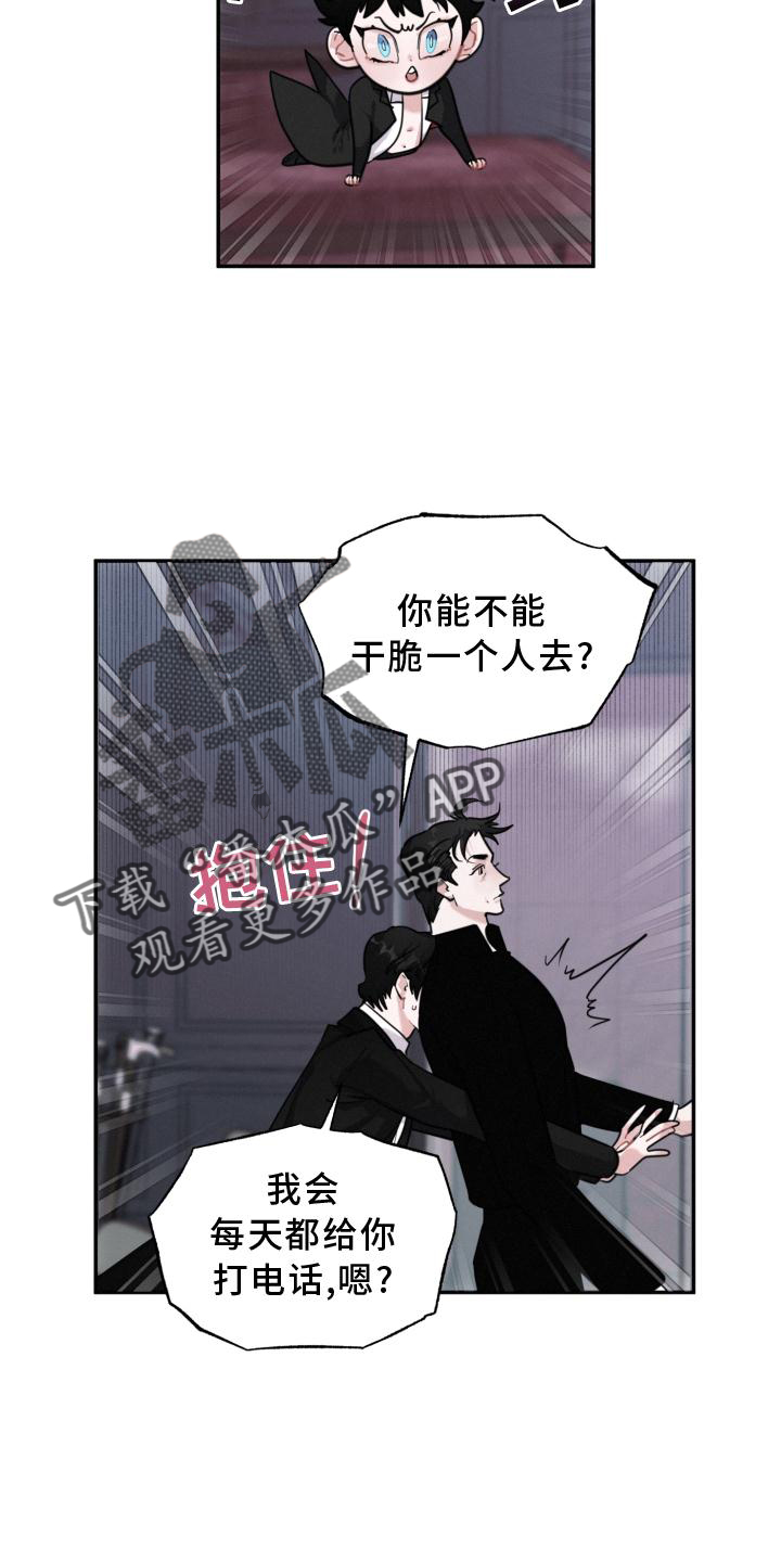 第21章：离开2