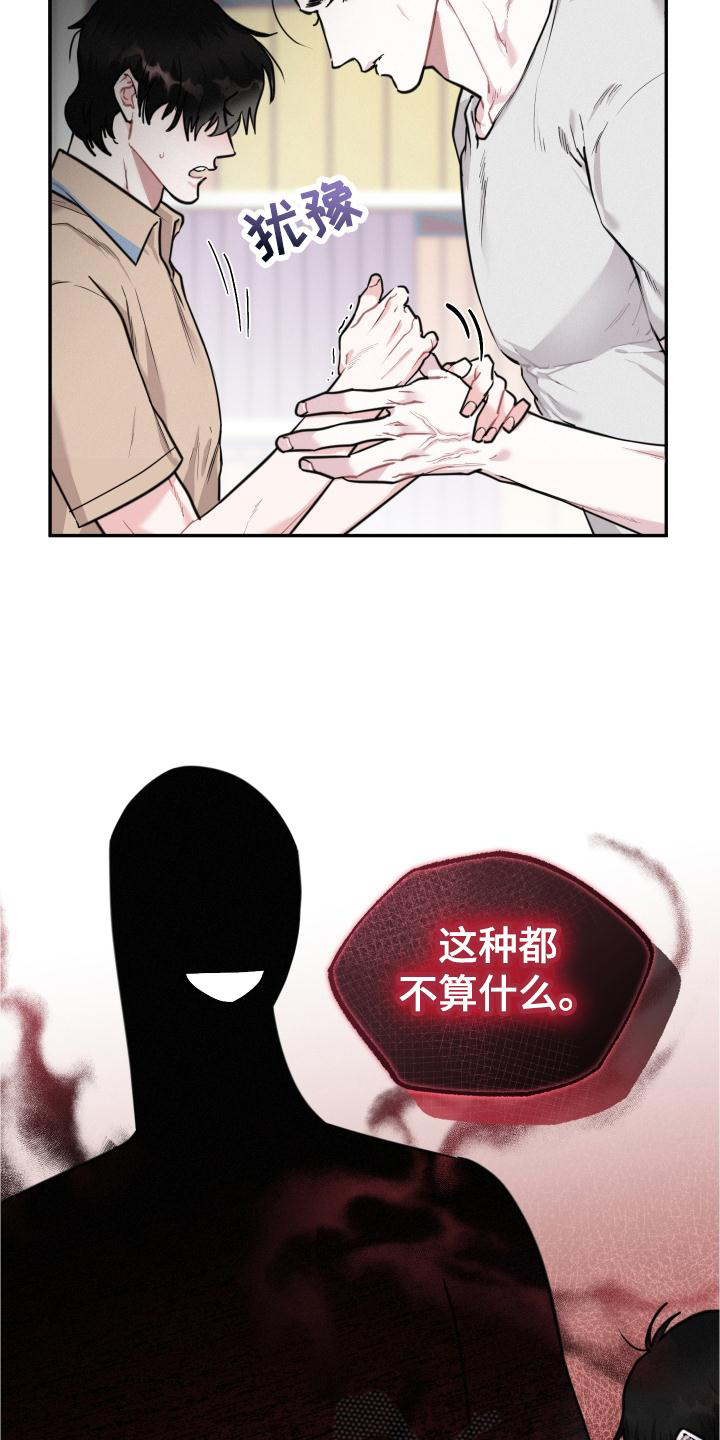 第27章：我要血1